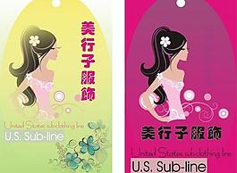 女装吊牌设计图片