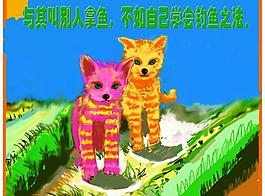 小猫钓鱼图片