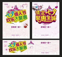 七夕情人節(jié)矢量素材