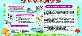 學校展板圖片