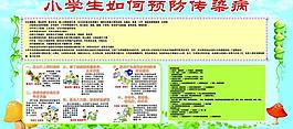 學校展板圖片