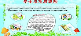 學(xué)校展板圖片