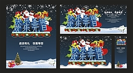 圣誕矢量素材