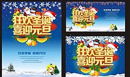 圣誕元旦狂歡矢量素