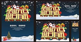 圣誕海報