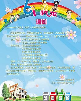 兒童節(jié)展板圖片