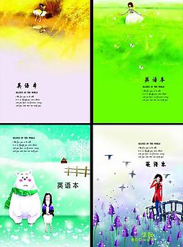 可愛本本封面圖片