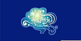 中國(guó)風(fēng)logo圖片