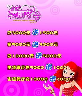 三八婦女節(jié)圖片