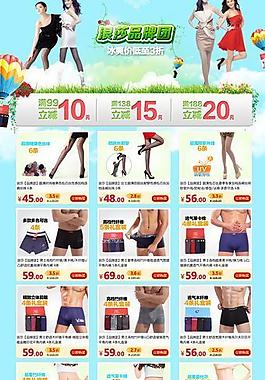 夏季淘寶網(wǎng)店首頁裝修圖片