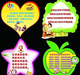 幼兒園貼畫圖片