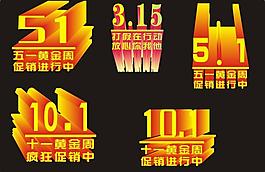 美工字體圖片