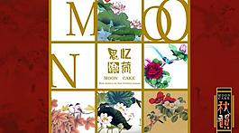 思忆乡荷广告图片