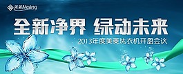 美菱洗衣機素材下載