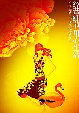 经营细节 用心生活图片