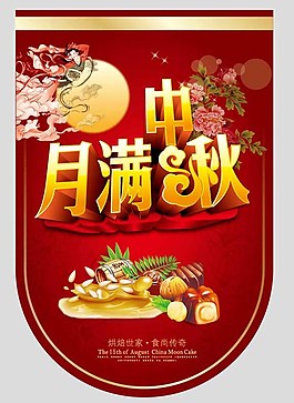中秋節(jié)矢量素材