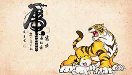 虎年2010年海報(bào)圖片
