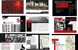 房產(chǎn)宣傳畫冊圖片