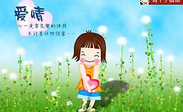 愛情圖片