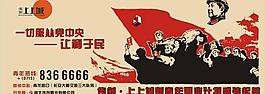 上上城紅色革命主題圖片
