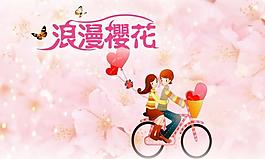 浪漫櫻花情侶圖片