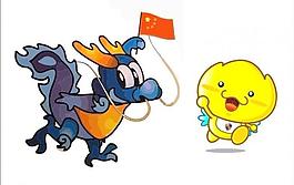 吉祥物圖片