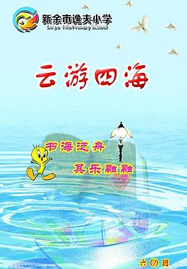 班级宣传海报图片
