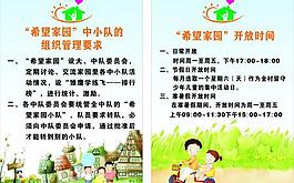 希望之家圖片