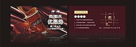 優惠券圖片