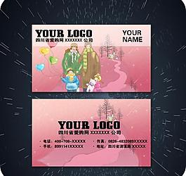 卡通名片圖片