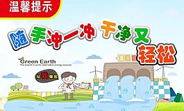 提示語沖一沖圖片