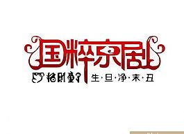 中國(guó)風(fēng)logo圖片