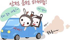開車圖片