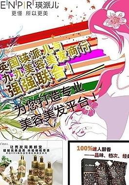 美發(fā)招貼圖片