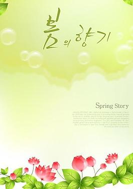 時(shí)尚花朵背景圖片
