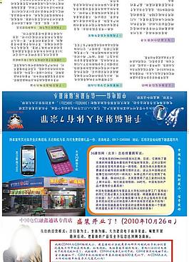 3g手機圖片