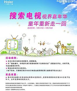 微博海報(bào)圖片