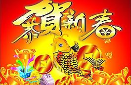 恭賀新春圖片