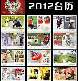 2012宝宝台历模板图片