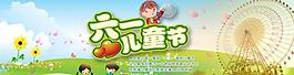 兒童節(jié)海報圖片