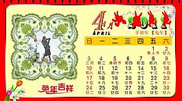 2011臺歷模板圖片