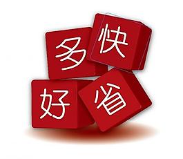 多快好省圖片