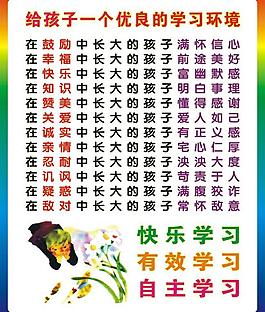 幼兒與兒童教育貼圖圖片