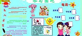 學(xué)校展板圖片