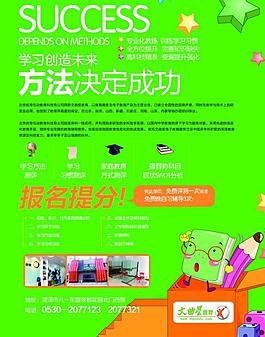教育 培訓(xùn)班圖片