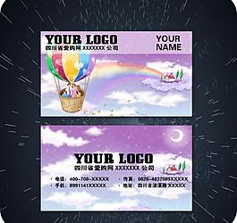 梦幻名片图片