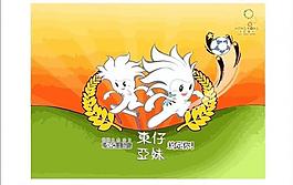 吉祥物圖片