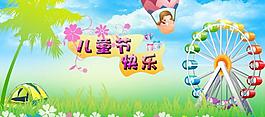 兒童節(jié)圖片