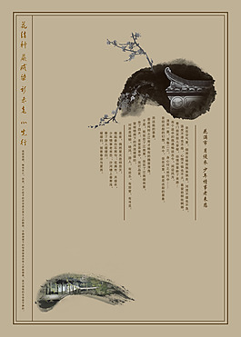 水墨古镇意境板式设计