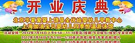 開(kāi)業(yè)慶典圖片